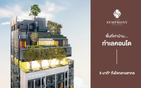 Altitude Symphony Charoenkrung-Sathorn